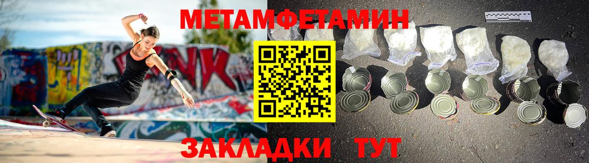 Амфетамин Розовый Мценск