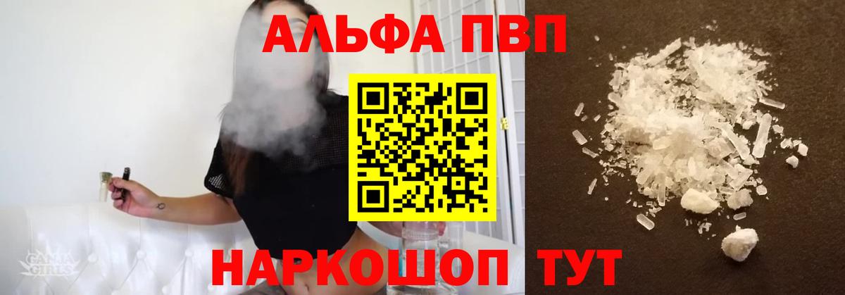 Мценск  APVP Соль  Вход с VPN  А ПВП крисы CK  A PVP СК КРИС 