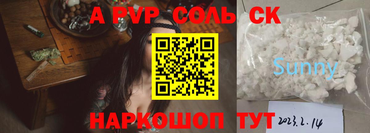 Альфа ПВП СК КРИС Мценск