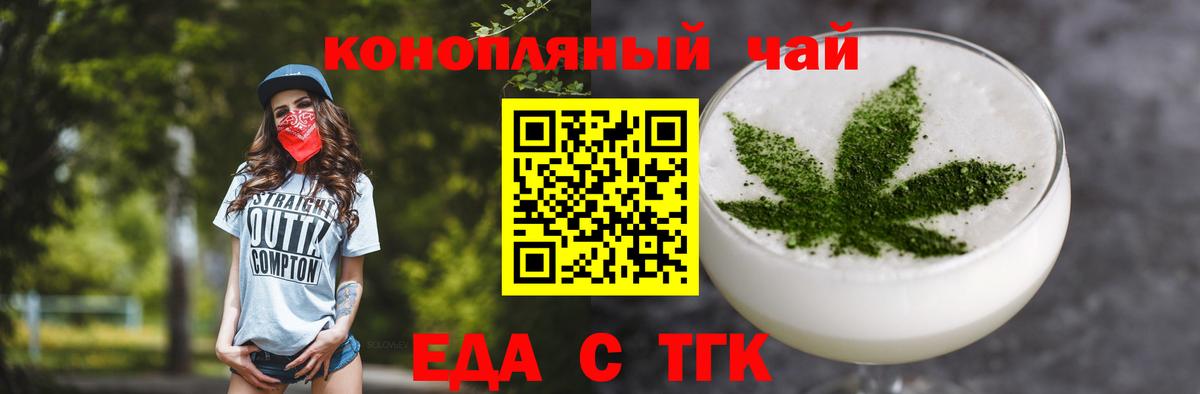 Мценск  Еда ТГК марихуана  Вход с VPN 