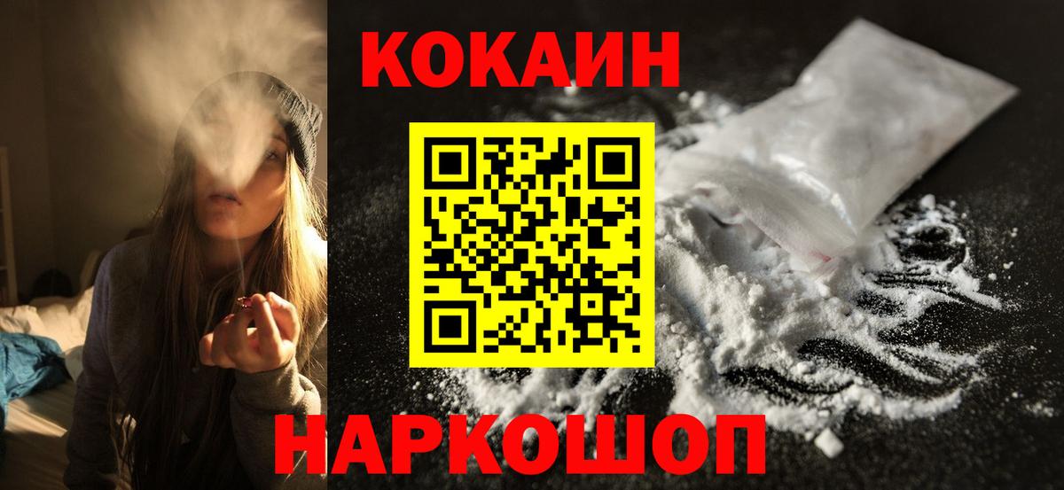 Мценск  Кокаин Columbia  Вход с VPN  КОКАИН FishScale 