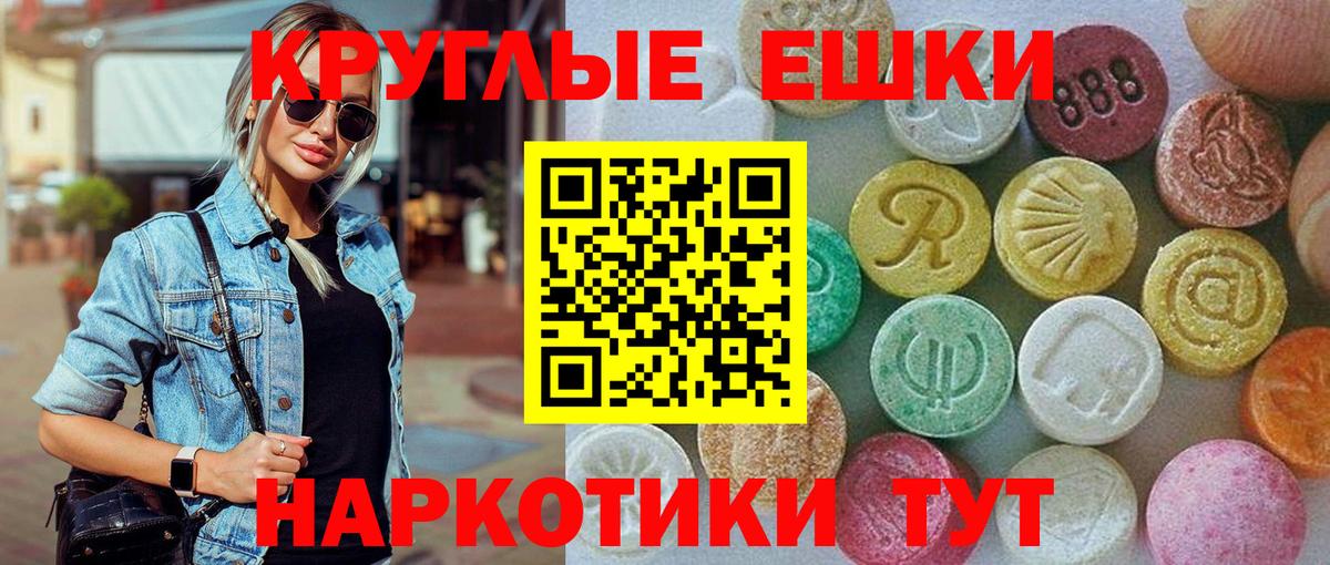 Экстази Cube  Экстази ешки  Вход с VPN  Мценск 