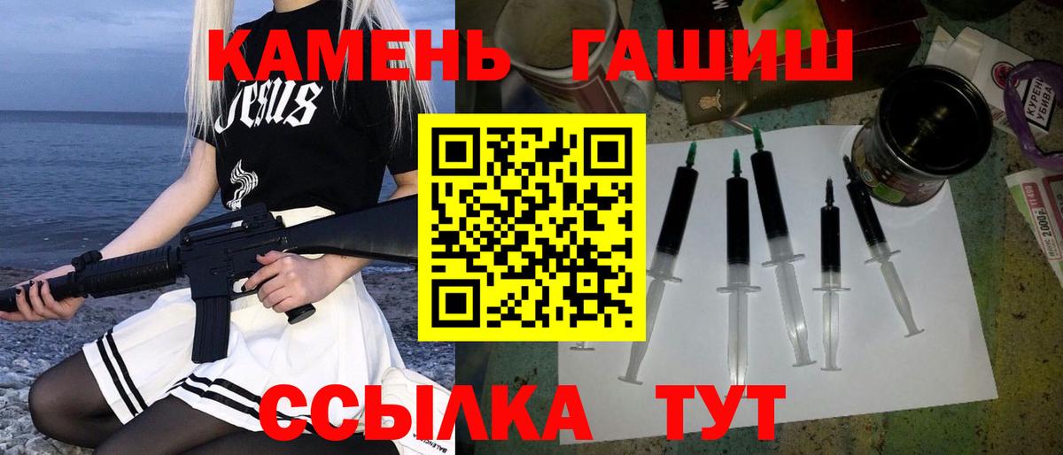 ГАШ hashish Мценск