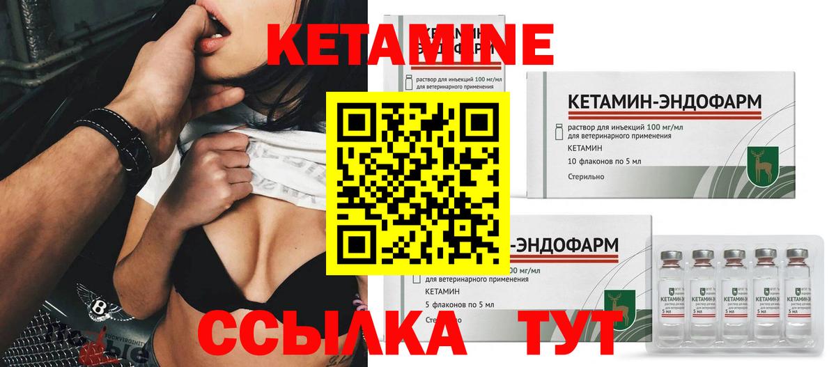 КЕТАМИН ketamine  Вход с VPN  Мценск 