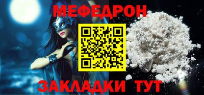 меф Заволжье