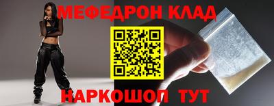меф Заволжье