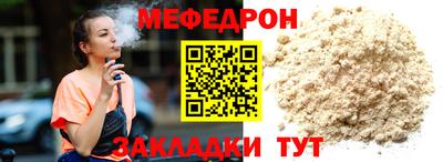 меф Заволжье