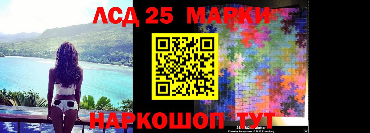 Лсд 25 экстази ecstasy  Вход с VPN  МЕГА ССЫЛКА  Мценск 