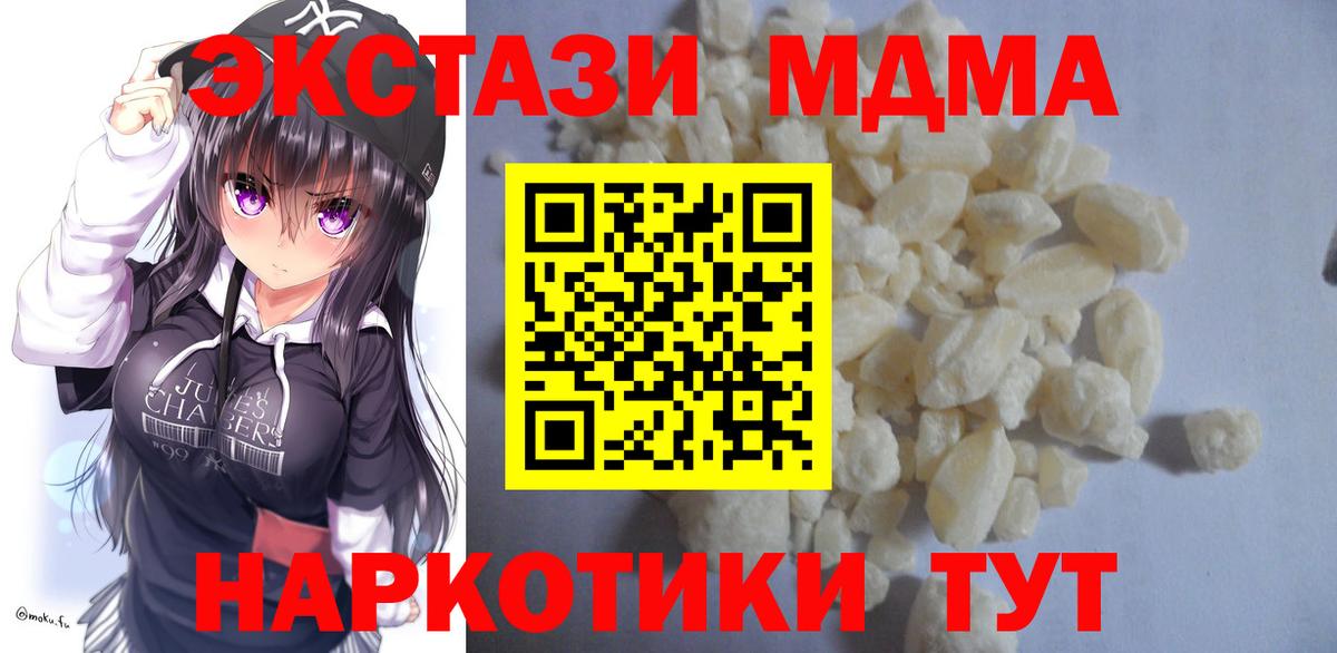 МДМА молли Мценск