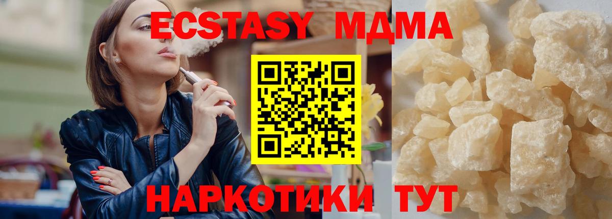 MDMA VHQ  Вход с VPN  MDMA кристаллы  Мценск 
