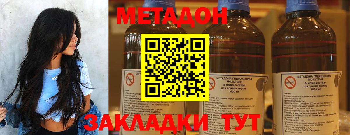 Метадон белоснежный  Вход с VPN  Мценск 