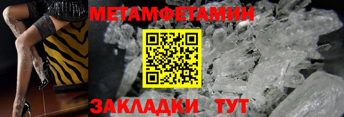 МЕТАМФЕТАМИН Декстрометамфетамин 99.9% Мценск
