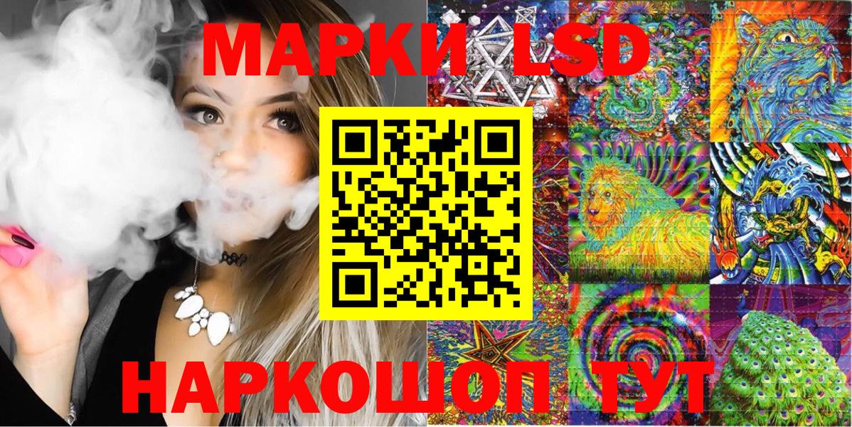 Марки NBOMe  Вход с VPN  Мценск  Марки NBOMe 1,8мг 