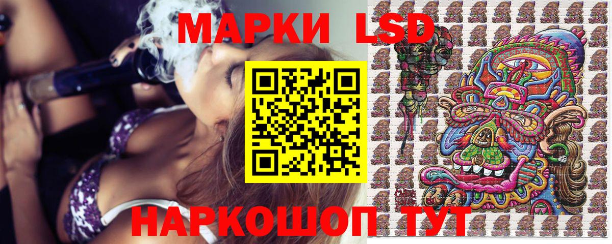 Наркотические марки 1500мкг Мценск